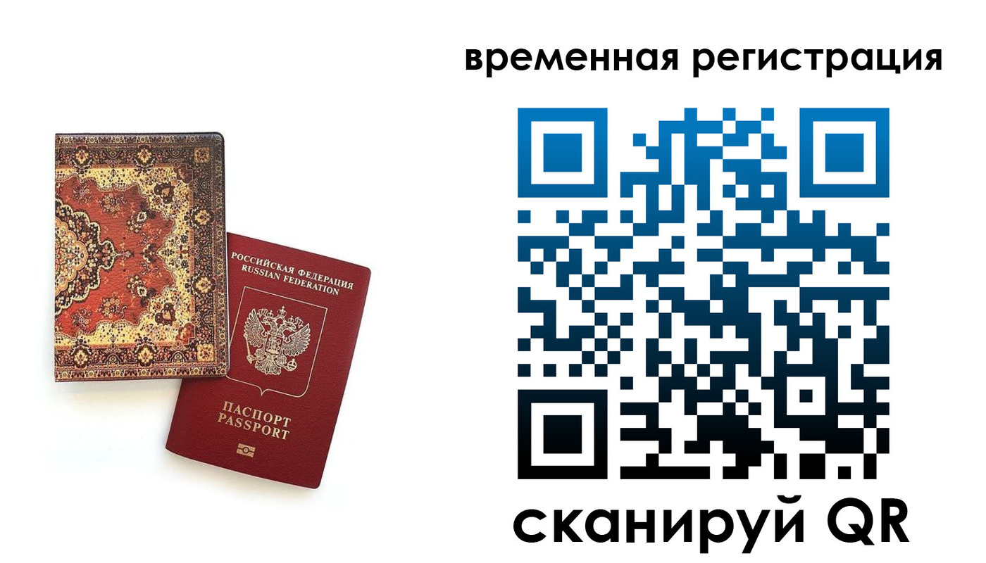 временная регистрация адрес в Ковылкино