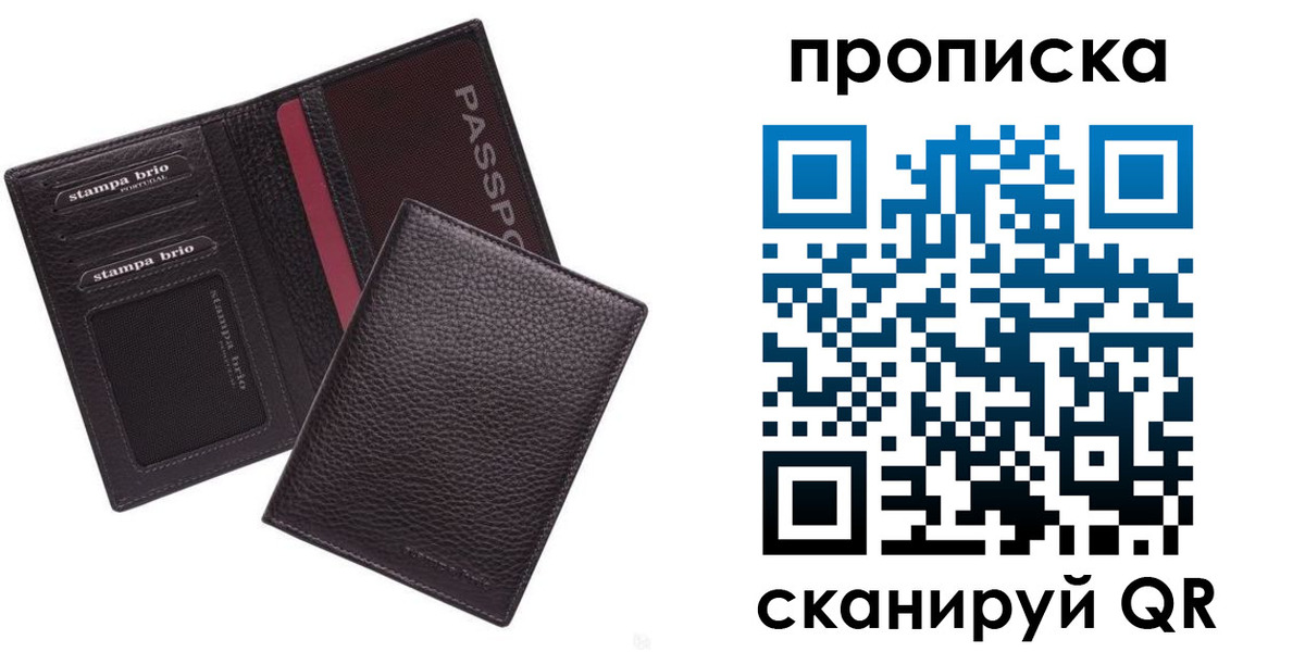 временная прописка в Ковылкино