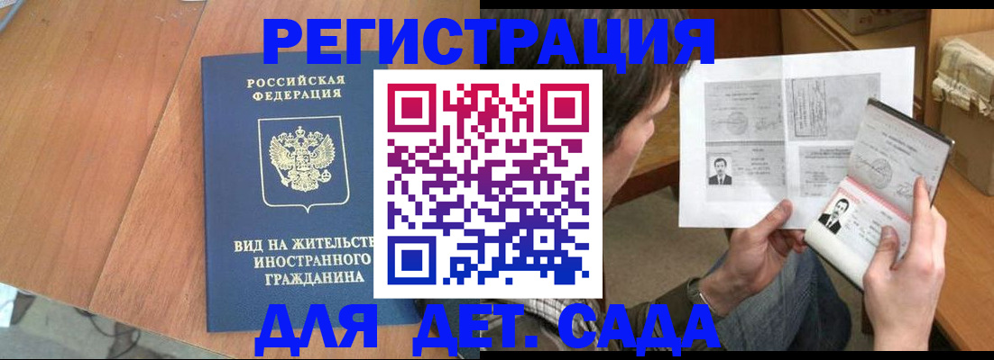 регистрация для школы в Ковылкино
