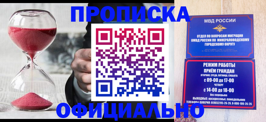 временная регистрация для школы в Ковылкино