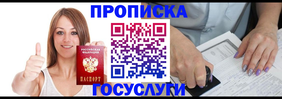 временная регистрация собственник в Ковылкино